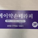 중국약손 이미지