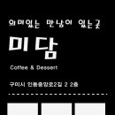 미담양꼬치 이미지