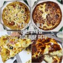 피자마루 순천조례점