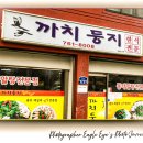 한평원주