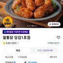 쌀통닭당감