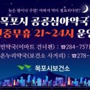 목포약국 웹이코노미