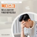 연세두드림정형외과의원 네이버블로그