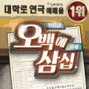 오백에 삼십 이미지