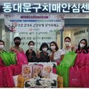 동대문구 치매안심센터 이미지