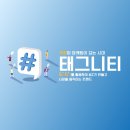 오즈마케팅컴퍼니 | 취향이 마케팅이 되는 시대! MZ가 해시태그로 말하는 태그니티