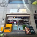 (협)시지건강먹거리 | 대구 알파시티 맛집 내돈내산 오카에시 라이온즈파크 배달