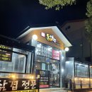 돈삼겹삼화점 이미지