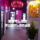 엣더 코인 노래연습장 이미지