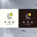 행운휴게실