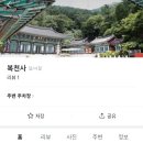 복천사 아미타극락회상도 이미지