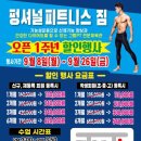 펑셔널피트니스짐 이미지
