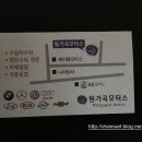 원가곡모터스