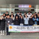 대덕특구탐방 이미지