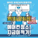 태인에어컨 이미지