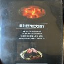 7,377 | 대봉동 양고기 맛집 무화 / 지인, 가족모임으로 딱! 삿포로식 양갈비, 양등심 솔직후기