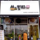 쏭스핫도그(대산점)