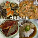 통나무아일랜드 | 안면도 아일랜드 리솜 근처 맛집 딴뚝통나무집 게국지