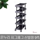 온누리신발 쇼핑하우