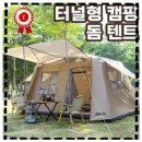 더블쉽