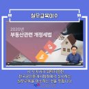 합동-1공인중개사사무소 이미지