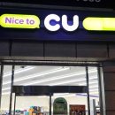 CU 낙성대역점 이미지