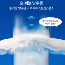 좋은느낌 - 평택시 평남로 1027 | 올리브영 여름 생리대 추천 좋은느낌 중형 대형 사용 후기