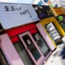 모드니네일 이미지