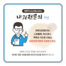 88하내과의원 이미지