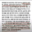 생수에 방부제 살균제 표백제 보존제 및 ●식염수에 산호ㅏ그ㄹㅐ핀■ 이미지