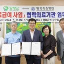 함평성심병원