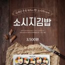 고봉민김밥人 - 전주시 완산구 당산로 27 | 고봉민김밥人