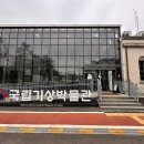 강수량계 | [국립기상박물관] 날씨의 역사를 담은 곳, 서울 아이들 체험학습 추천