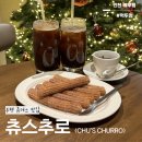 츄스 | 인천 부평 카페 추천 츄러스 맛집 츄스추로(CHU'S CHURRO) 내돈내산 후기