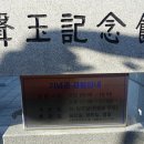 성옥기념관 이미지