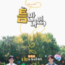 양산도 민물장어덮밥 히츠마부시 SBS 틈만나면 유재석 극찬한 맛 나도 맛본 후기
