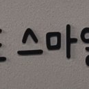 GTX신화1부동산공인중개사사무소 이미지