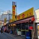 [신당 땡초곱창] 신당역 24시, 야채곱창 솔직후기