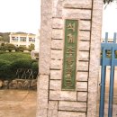 석계초등학교 이미지