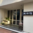 본격적인 결혼준비의 첫 시작_양가 첫 인사드리기, 첫 인사 선물 추천(하늘축산/제이미플레르/도수향)