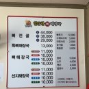 달봉아얼큰한뼈해장국 이미지