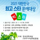빅스타 이미지