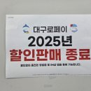 파리바게뜨봉덕효성타운점