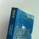 버지니아패브릭