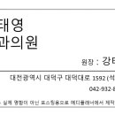 강태영내과의원 이미지