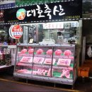 대호축산 이미지