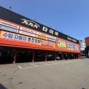 타이어김 | 차차차타이어 경산점 타이어점검 교체 후기 경산 타이어 최저가