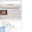 개정 20 : 발해의 발전(무왕/문왕 중심) (20-30회 반영) 이미지