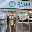 국수나무메트로