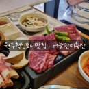 버들축산 이미지